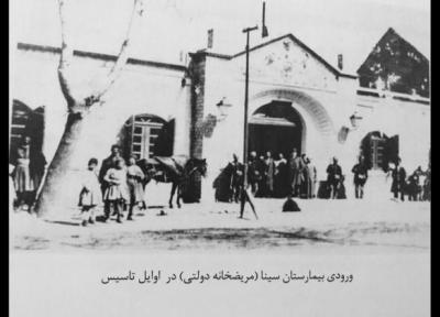 151 سال قبل اولین بیمارستان تهران کجا ساخته شد؟